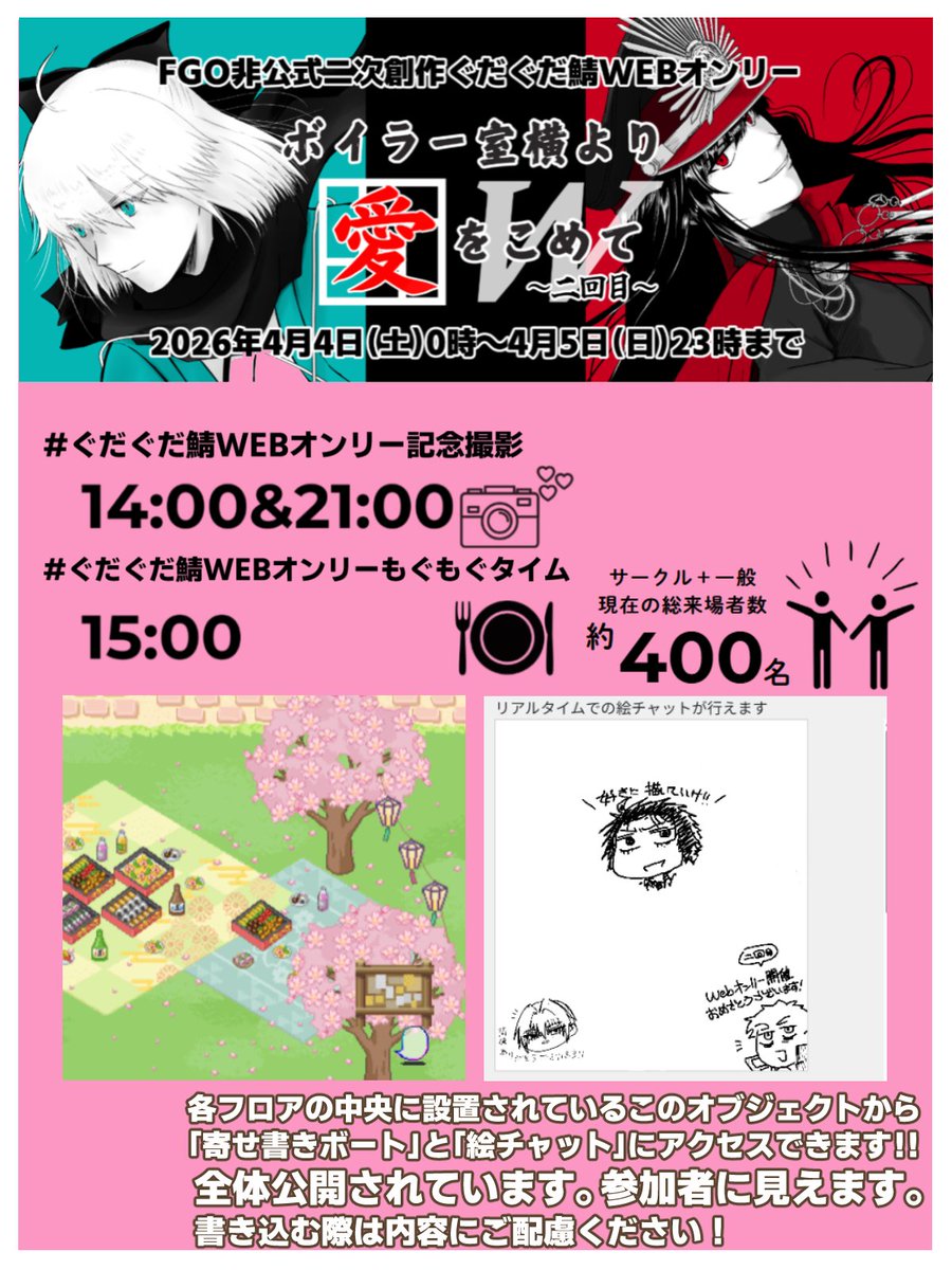 ぐだ鯖プチオンリー企画 tweet media