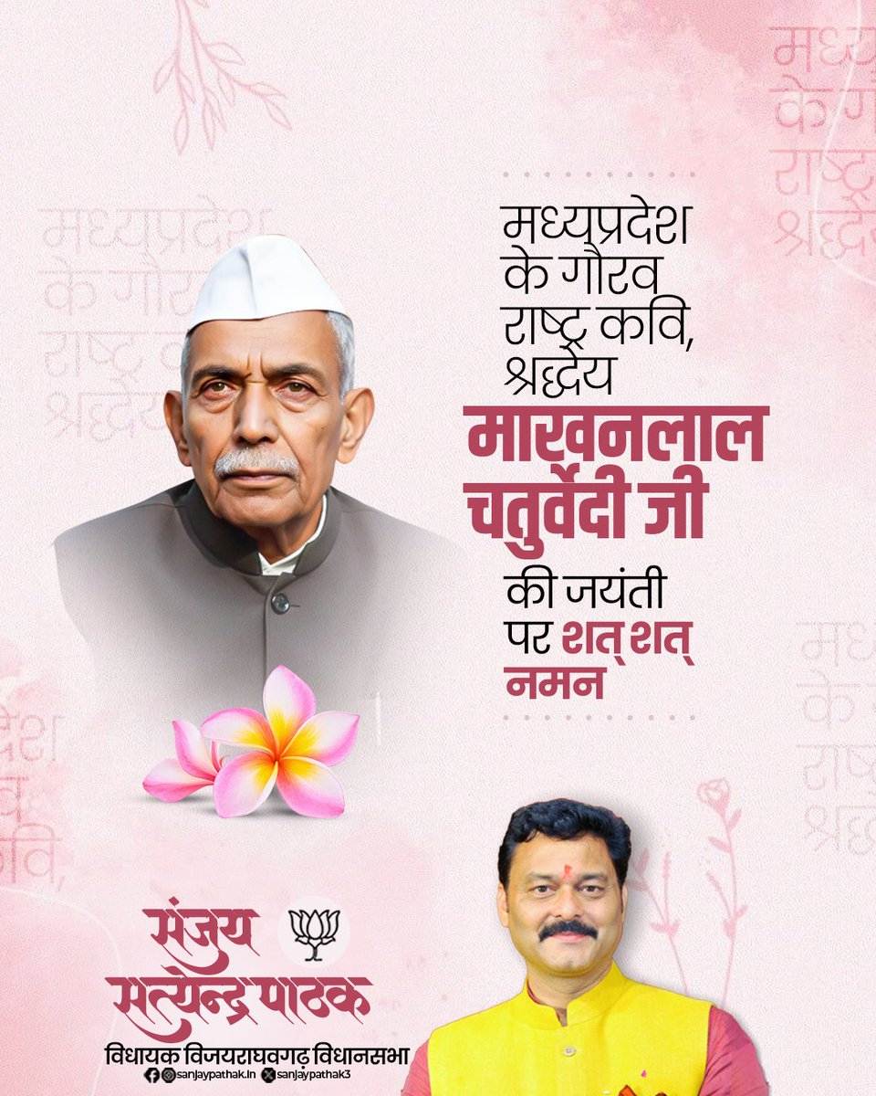 Sanjay Satyendra Pathak tweet media