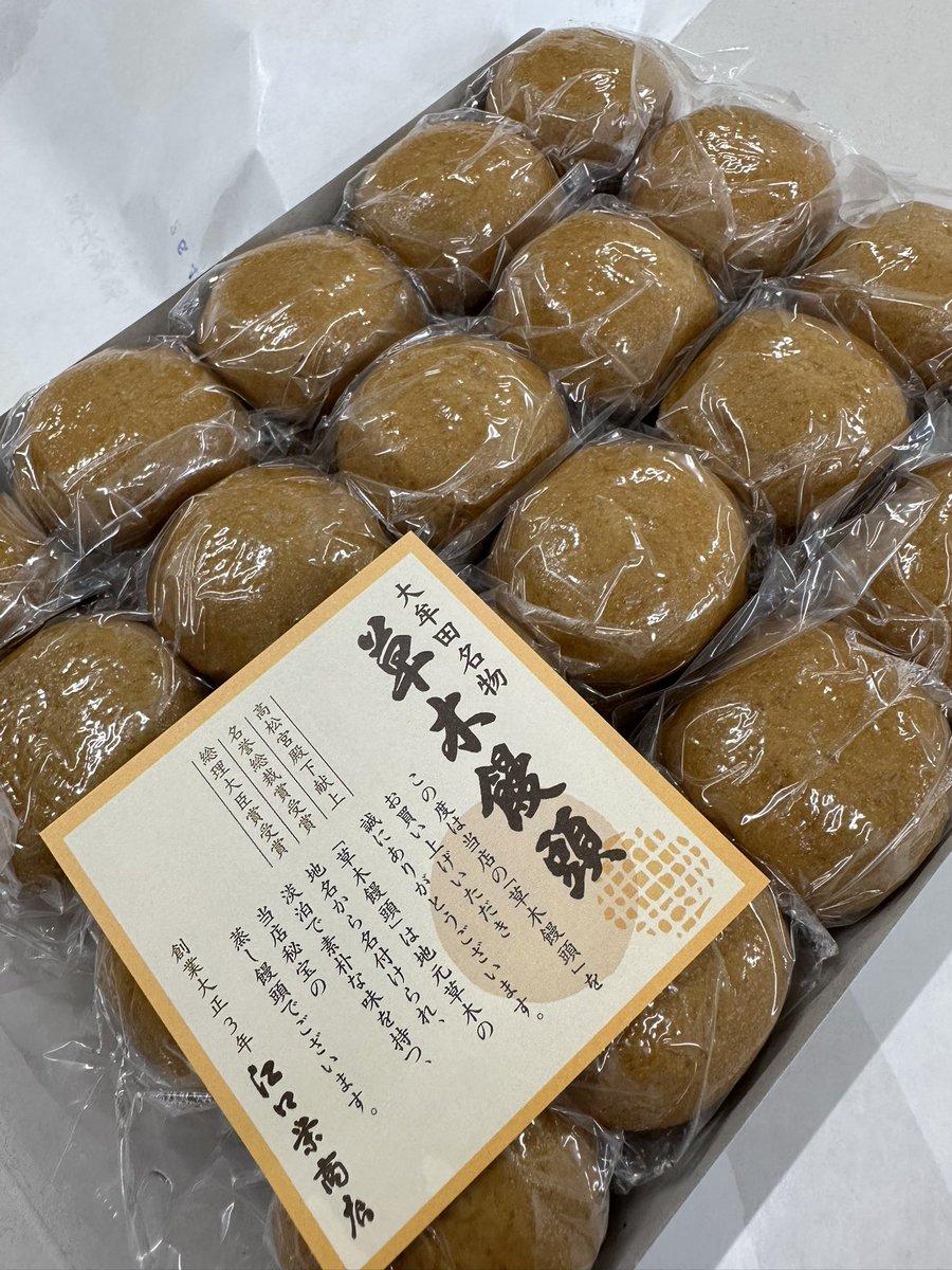 ばってん×ぶらぶら tweet media