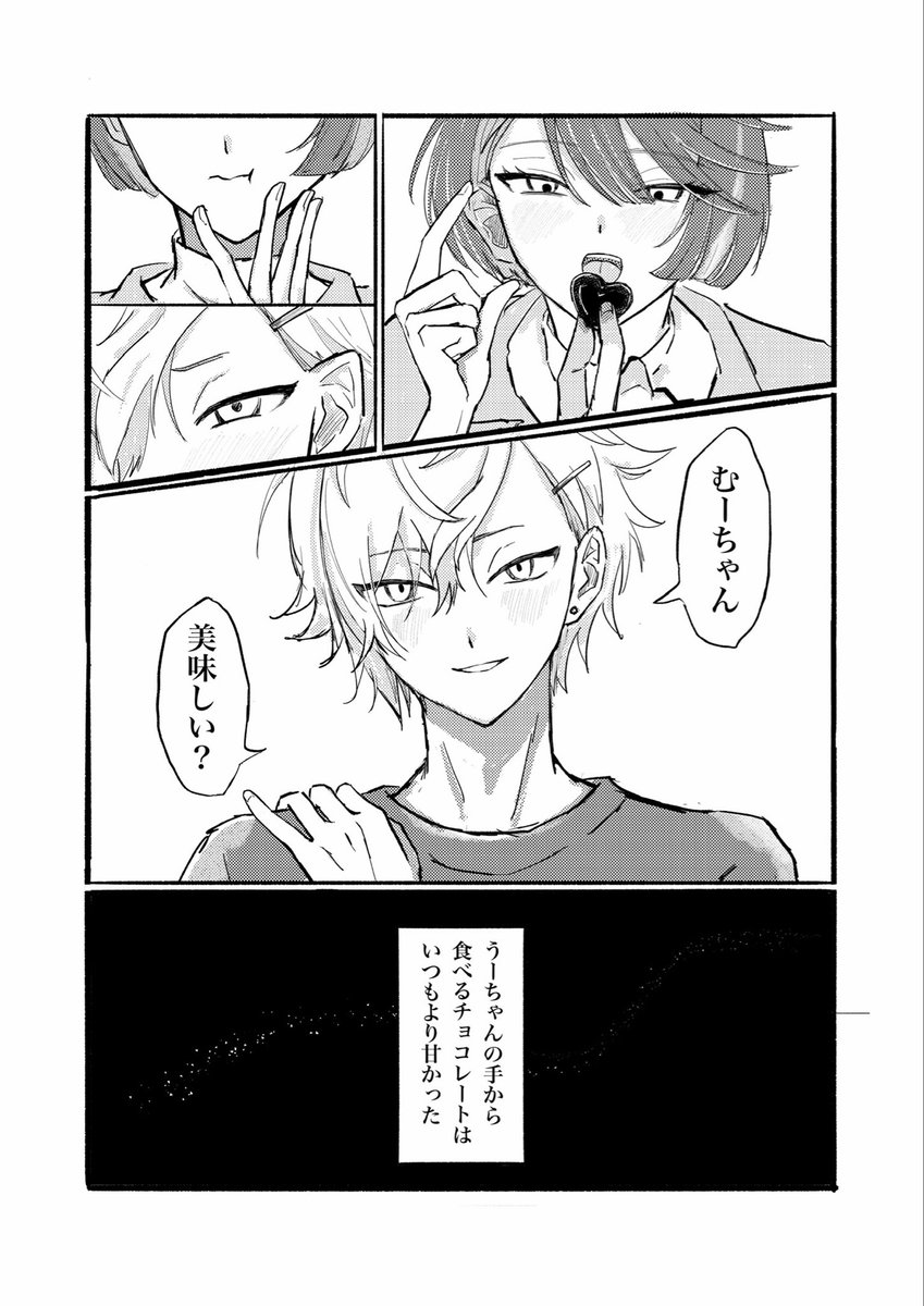 ぴゃん🍥 tweet media