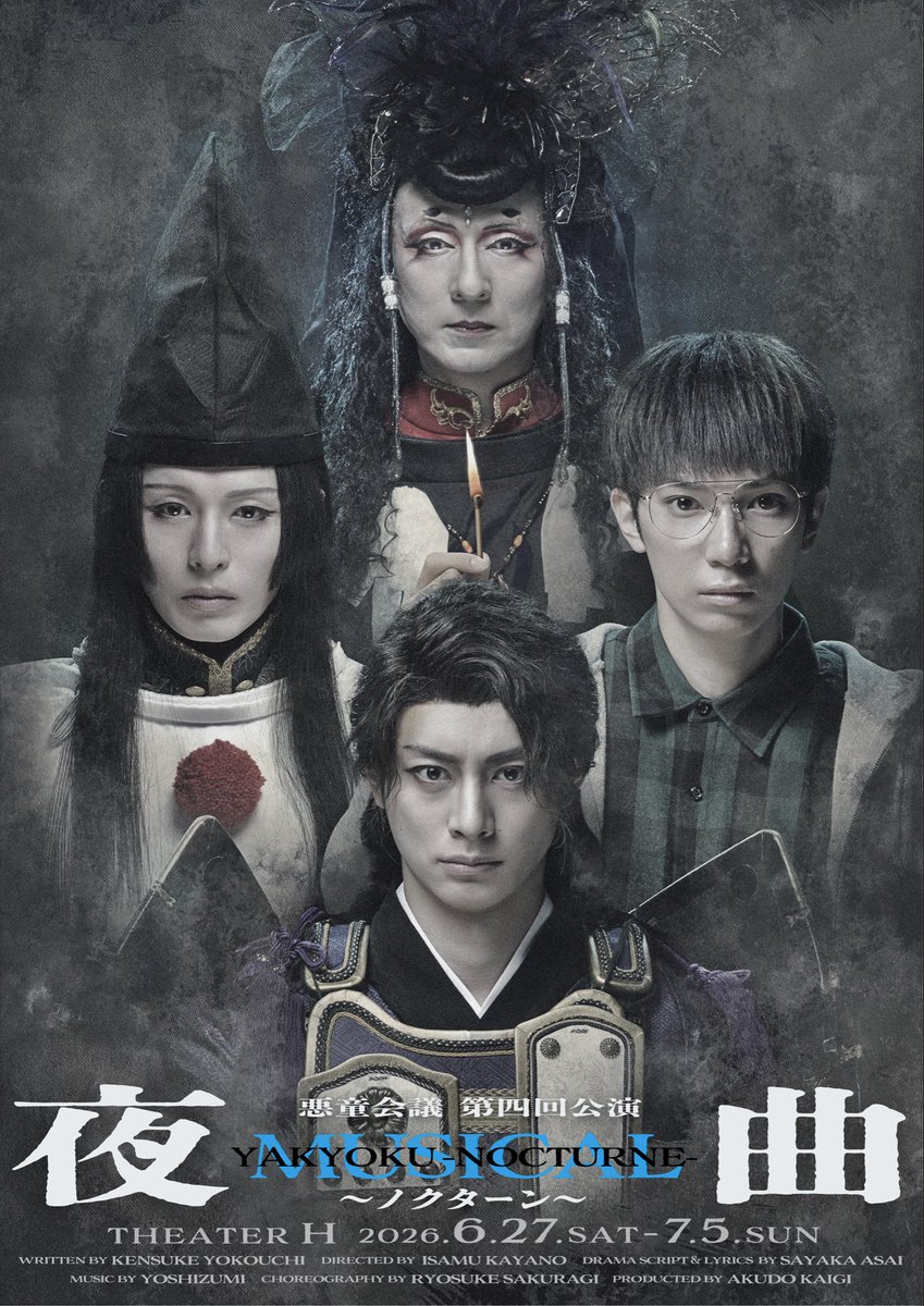 新木宏典official tweet media