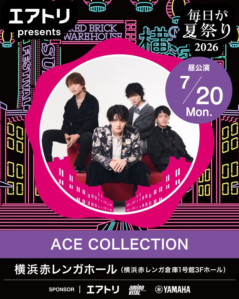 エアトリpresents 毎日が夏祭り2026 tweet media