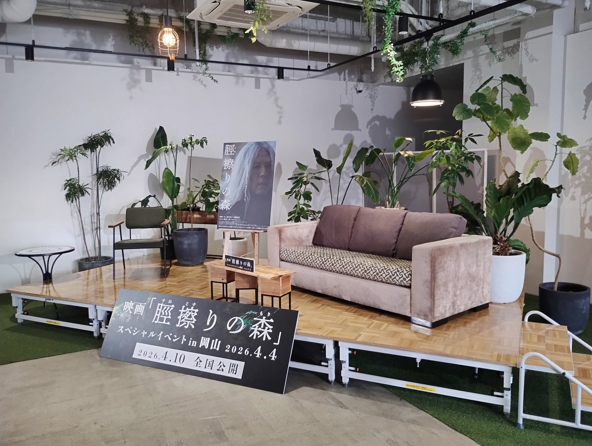 ササくに♪＠映画×ラヂオ部 tweet media