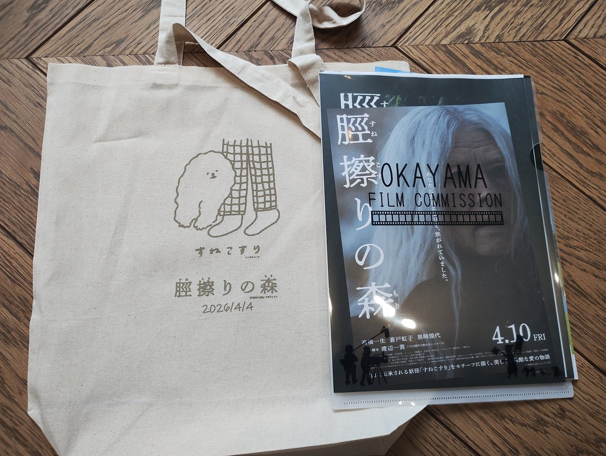 ササくに♪＠映画×ラヂオ部 tweet media