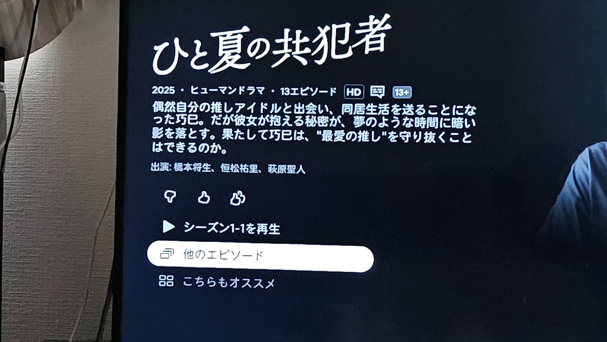 花井カオリ🌻【ひと夏の共犯者 連載中】 tweet media
