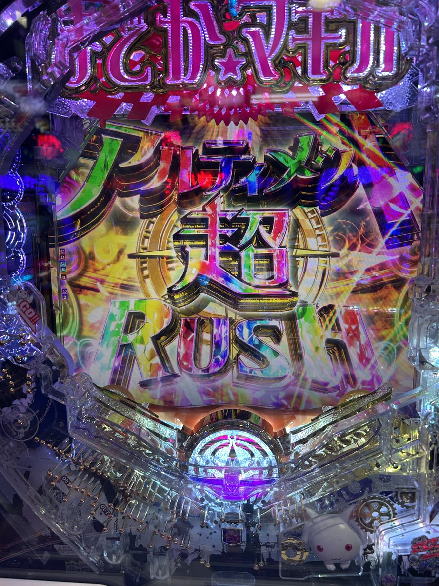 ネムネム半田@パチ屋は養分 tweet media