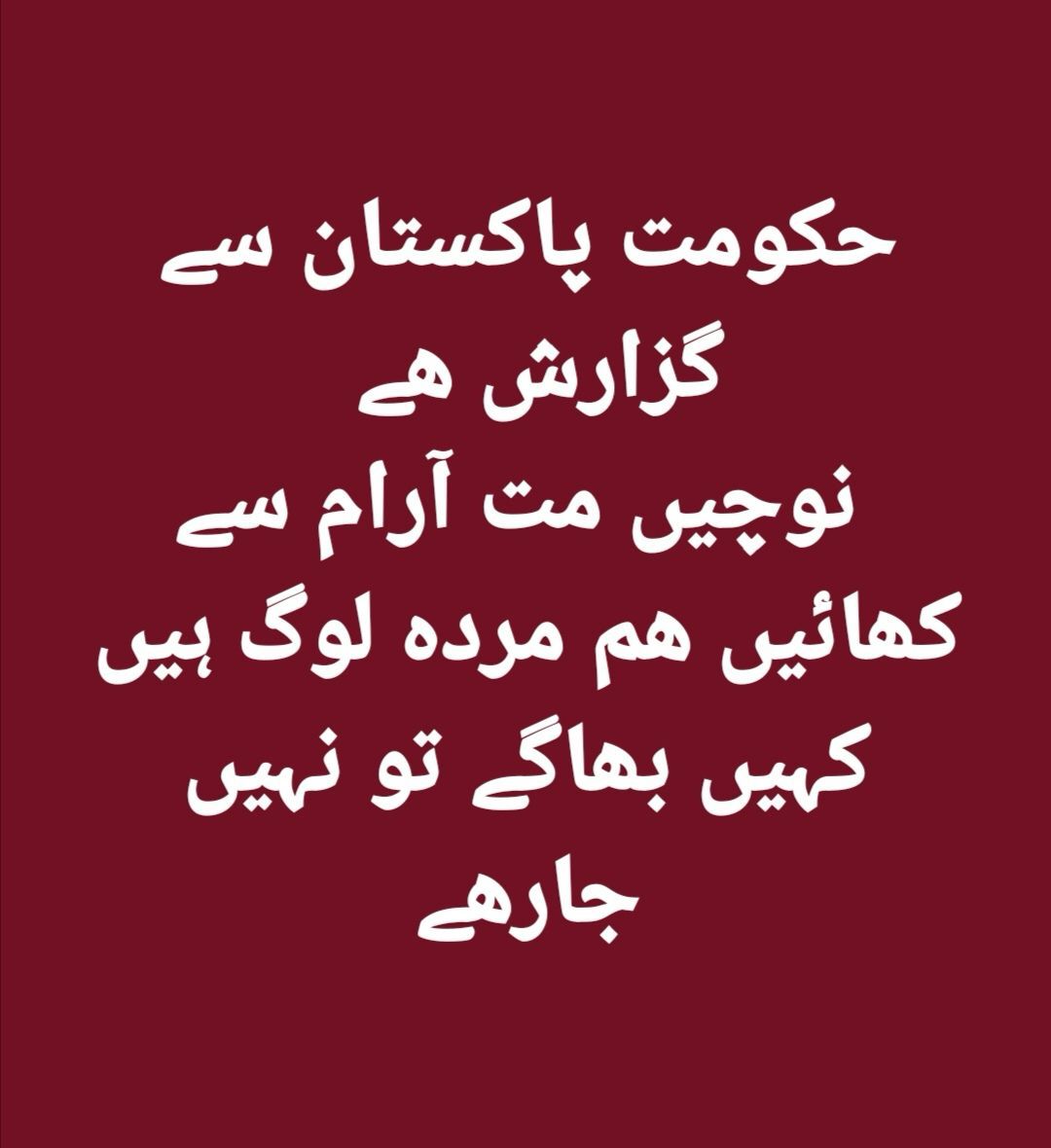 OntarioKhan's tweet photo. @GovtofPakistan Joker why would you increase and then reduce the very next day. This government is sincere to itself. https://t.co/e6bickXliC