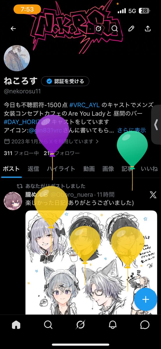 ねころす tweet media