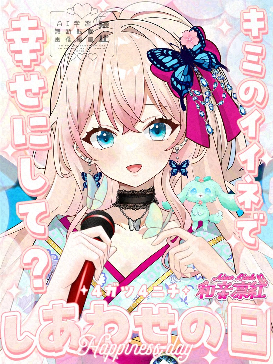 和音凛紅🌸🦋新人Vsinger tweet media