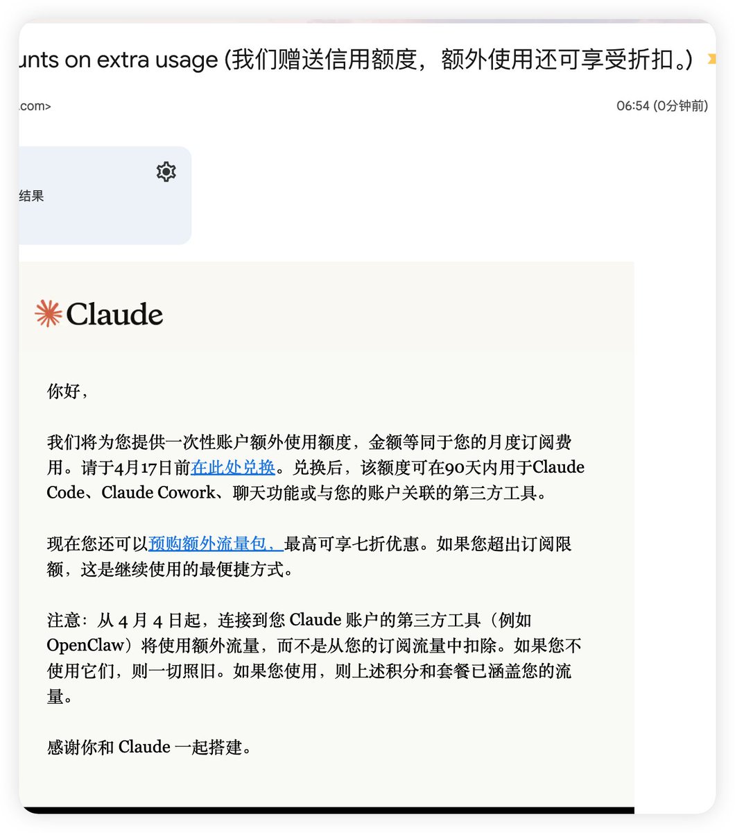 DX_DanXing's tweet photo. 大善人?claude 可以用 openclaw 了? https://t.co/FxYOzO5gGB