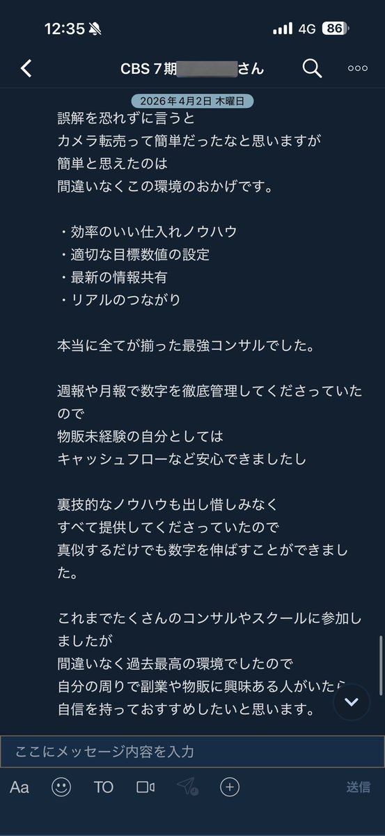 たいたん#中古カメラせどり業界No.1講師 tweet media