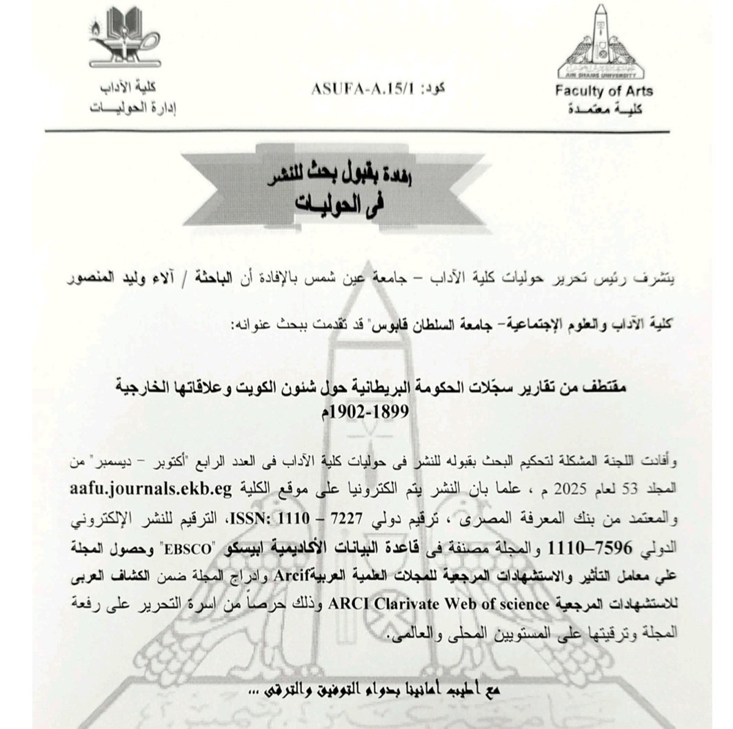 Alaa Almansour tweet media