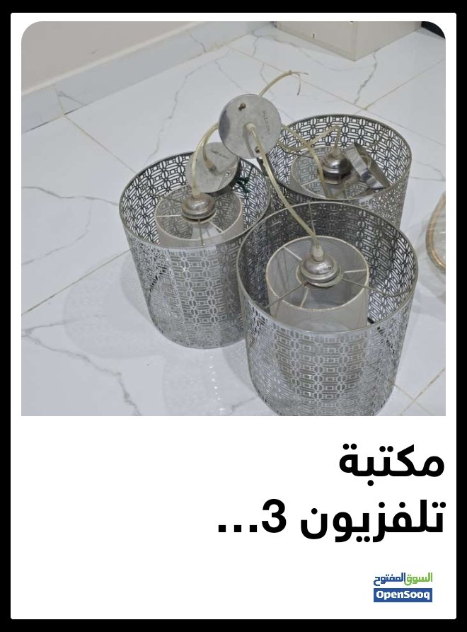 AshharSMS's tweet photo. شاهد هذا الإعلان على السوق المفتوح 
 https://t.co/U4EXHb4dCy 

 حمّل التطبيق مجاناً 
 https://t.co/ynCtyBD7fh https://t.co/RPfm6ST27N