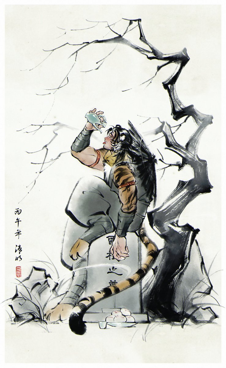 *私设黑兽pa+存活if
最适合过清明节的男人。雷横先生就这样化作一头大虎妖跑去自己坟前吃贡品。
也是给死掉的推过上清明节了好开心（阴险