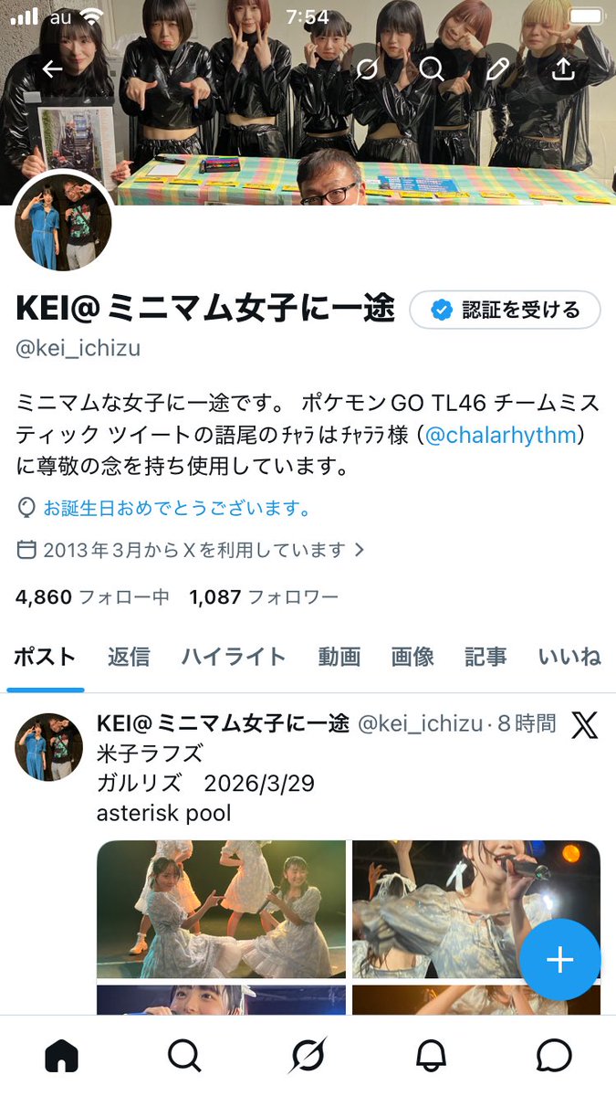 KEI@ミニマム女子に一途 tweet media