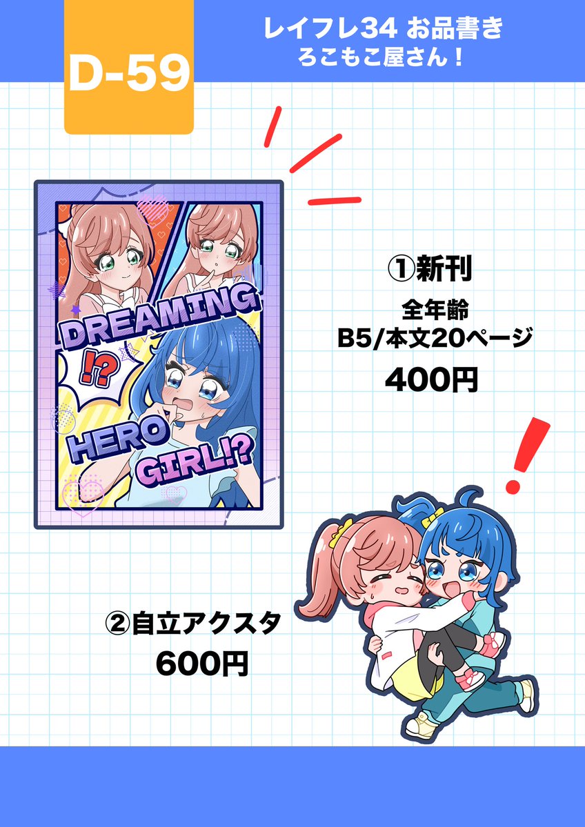 ろこむ@レイフレD59 tweet media
