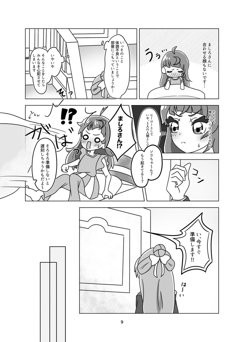 ろこむ@レイフレD59 tweet media