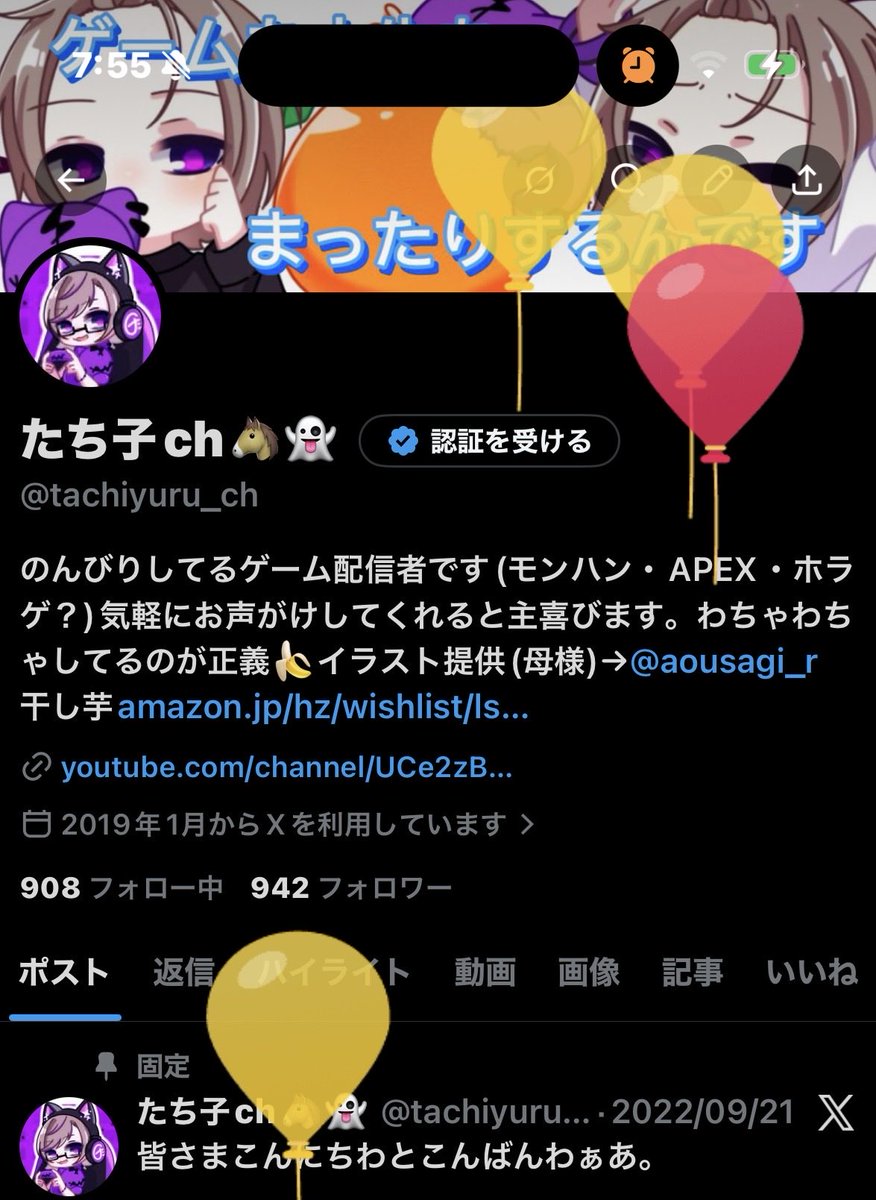 たち子ch🐴👻 tweet media