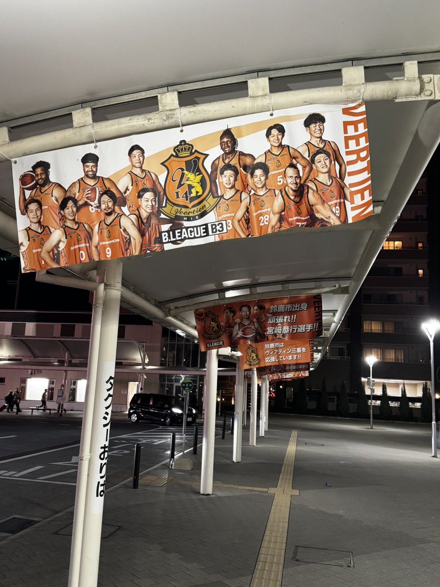 Veertienmie_BB's tweet photo. 近鉄白子駅前に
ヴィアティン三重BBタペストリーが再登場

今シーズンラストホームゲームに向けて
ヴィアティンカラーに🧡
今月18日まで

会場のAGF鈴鹿体育館まで徒歩13分🚶
ホームゲームには公共交通機関のご利用もオススメです🚃

試合概要⬇️
https://t.co/PokvYIII3A https://t.co/XlMWUojJgO