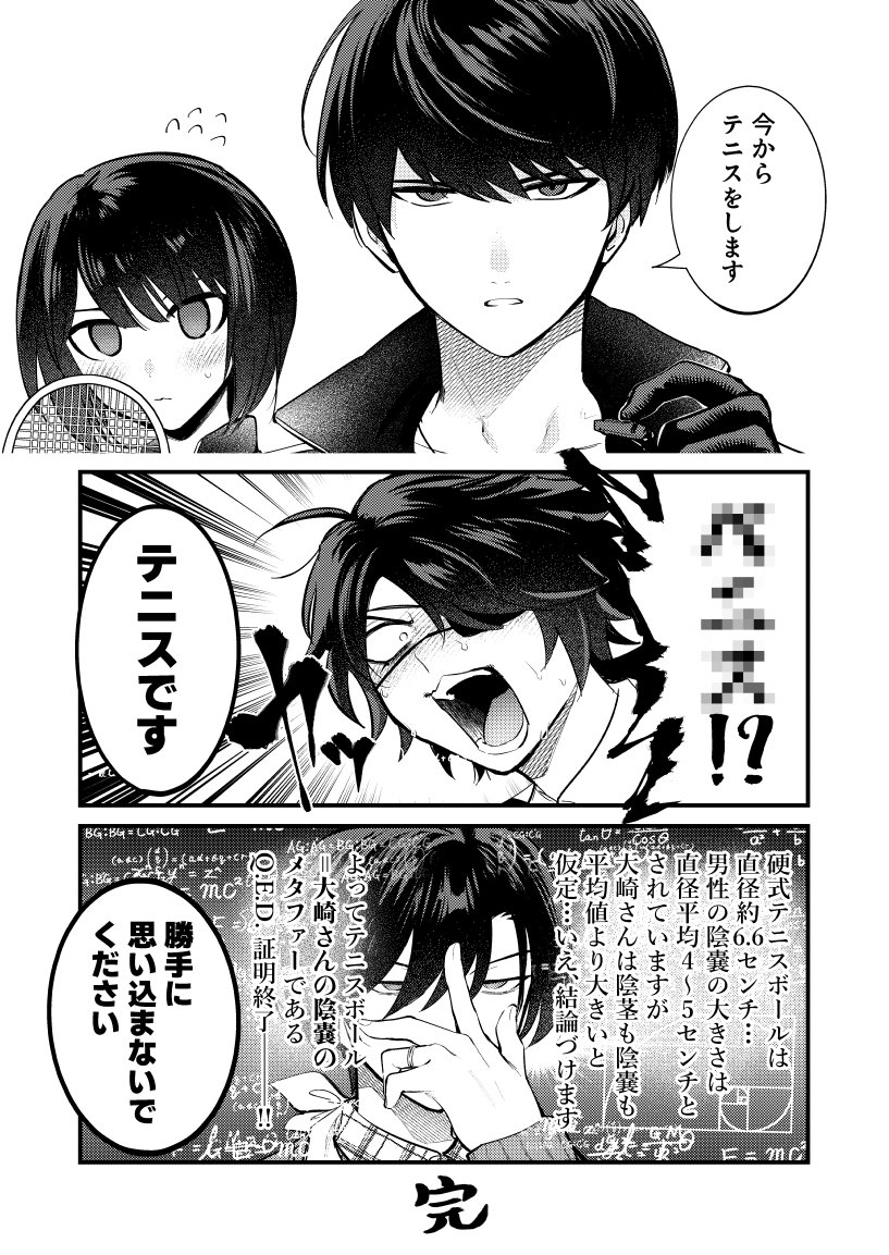 笹木さき tweet media