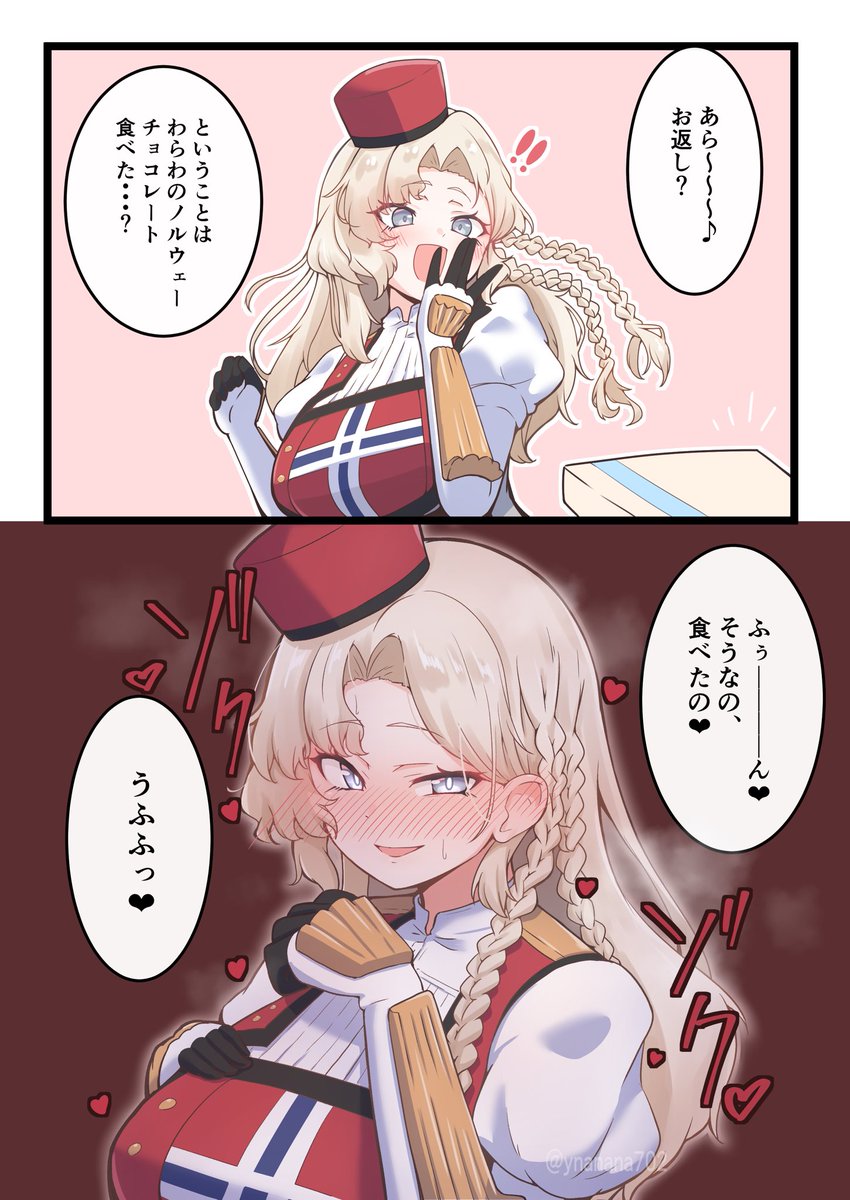 あのセリフの意味をずっと考えてる(WDボイス) 