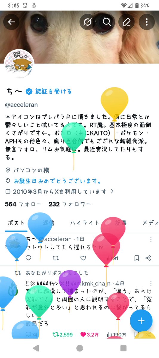 ち〜 tweet media