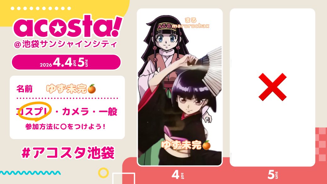 ゆず未完🍊 tweet media