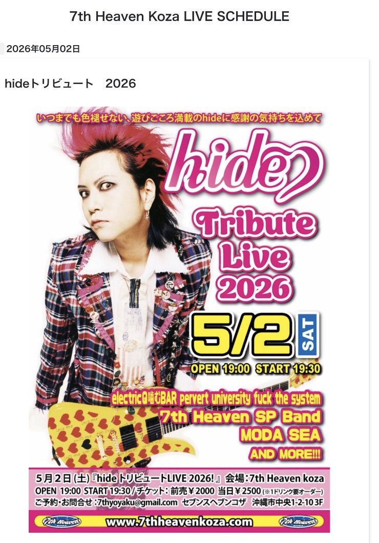 morrietwintail's tweet photo. モーリー近況。

hideトリビュート2026は
electric Q噛むBAR
pervertuniversity
fuck the system  でやらせてもらいます。
 モーリー史上最もアバンギャルドな集団かも知れませんね（笑）。
5/2土セブンスヘブンコザ
5/3日那覇エクスタシー https://t.co/1hQ2kM0bnv