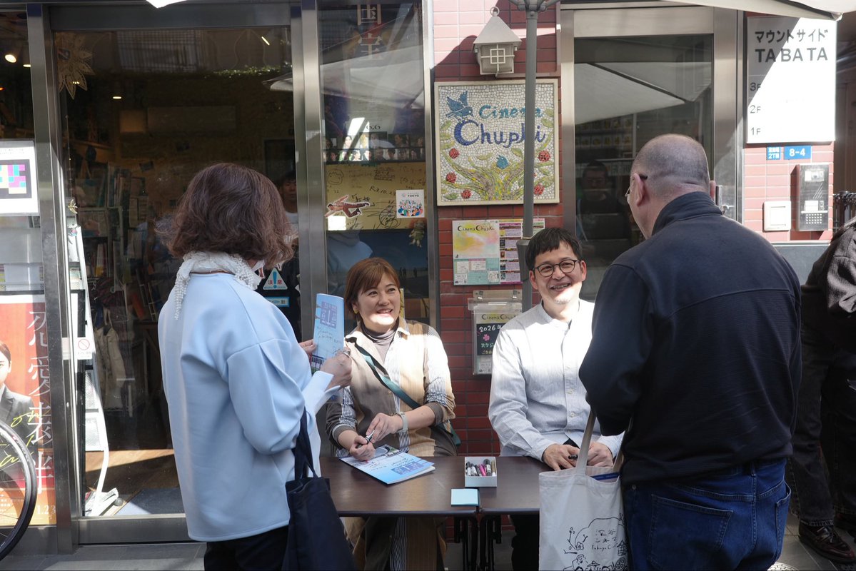 CINEMA Chupuki TABATA 舞台挨拶＆青空サイン会✍️
 当日は晴天☀️満員御礼🎊ご来場いただいた皆さま、ありがとうございました。 青空のもと屋外でのサイン会もあり、またとない時間となりました。  上映は4月14日（火）まで続きます（※水曜休館）🎦ぜひユニバーサルシアター・CINEMA Chupuki