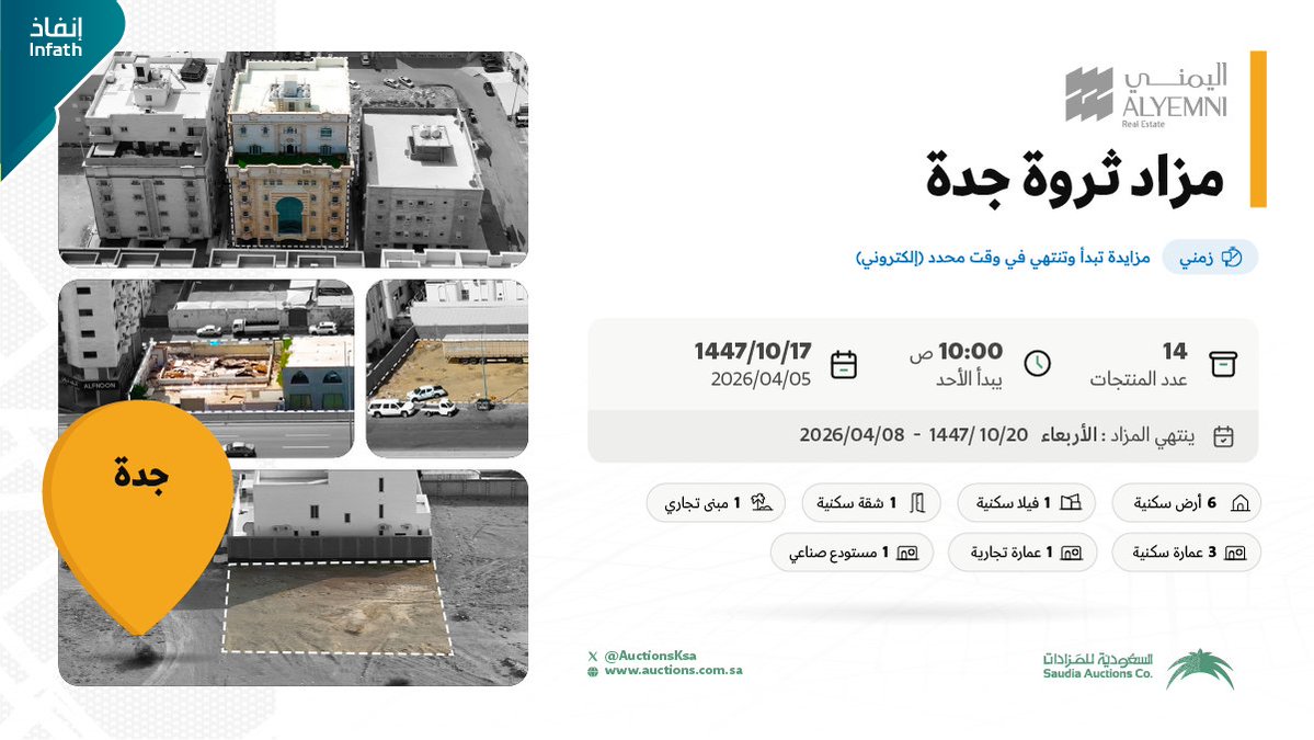 SA Auctions السعودية للمزادات tweet media