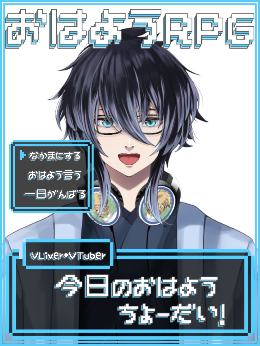 音桐アオト🎧👓@VTuber tweet media