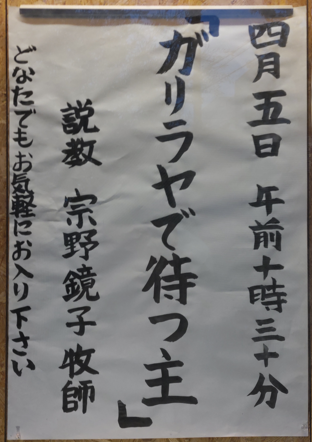 KamataChurch's tweet photo. 2026年4月5日　復活節第１主日　＊イースター礼拝＊
説教 「ガリラヤで待つ主」　宗野 鏡子牧師
聖書　マルコによる福音書　16章1から8節
讃美歌21 325番、こどもさんびか88番、讃美歌21 320番、讃美歌21 81番（聖餐式）頌栄26番
＊聖餐式があります https://t.co/dbVzewm7aZ