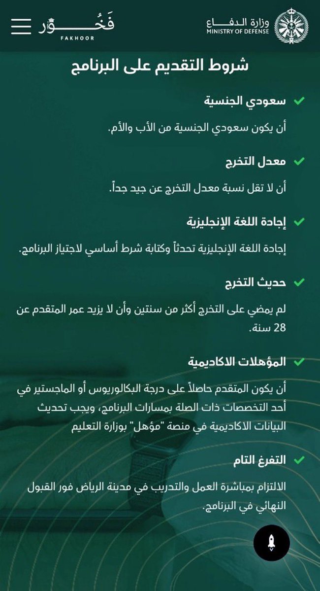 سَ | وَظائف tweet media