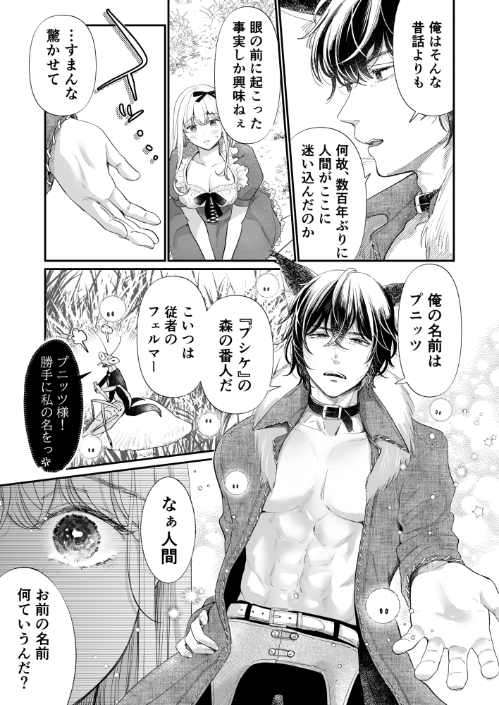 不思議の国で股の間から…何か……産まれちゃう……!2️⃣ 