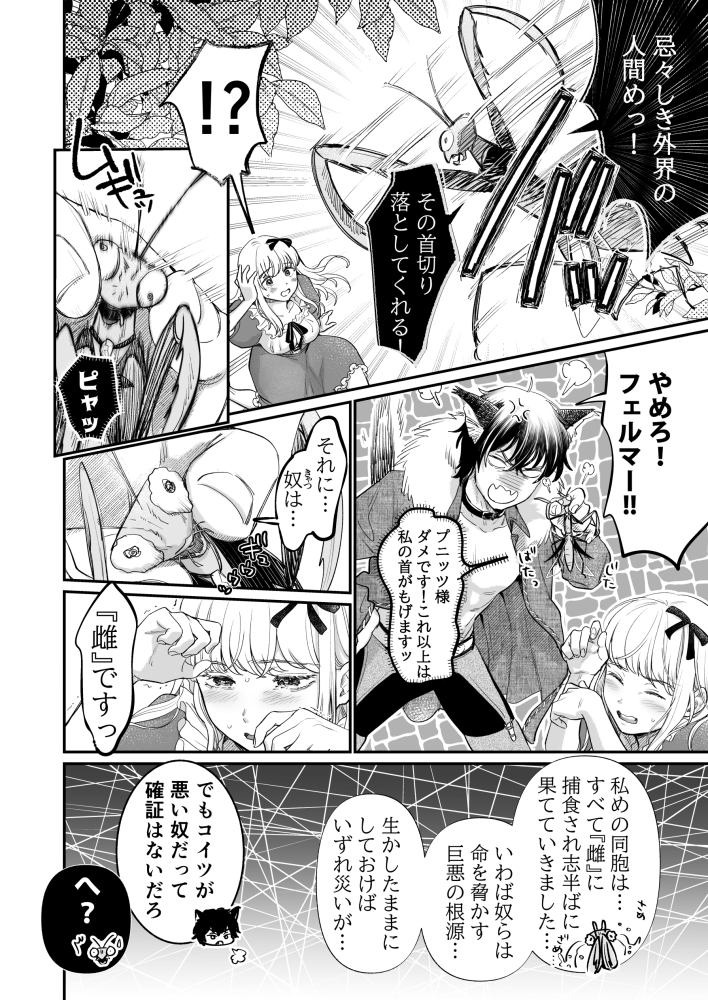 不思議の国で股の間から…何か……産まれちゃう……!2️⃣ 