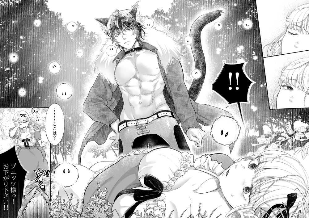 不思議の国で股の間から…何か……産まれちゃう……!2️⃣ 