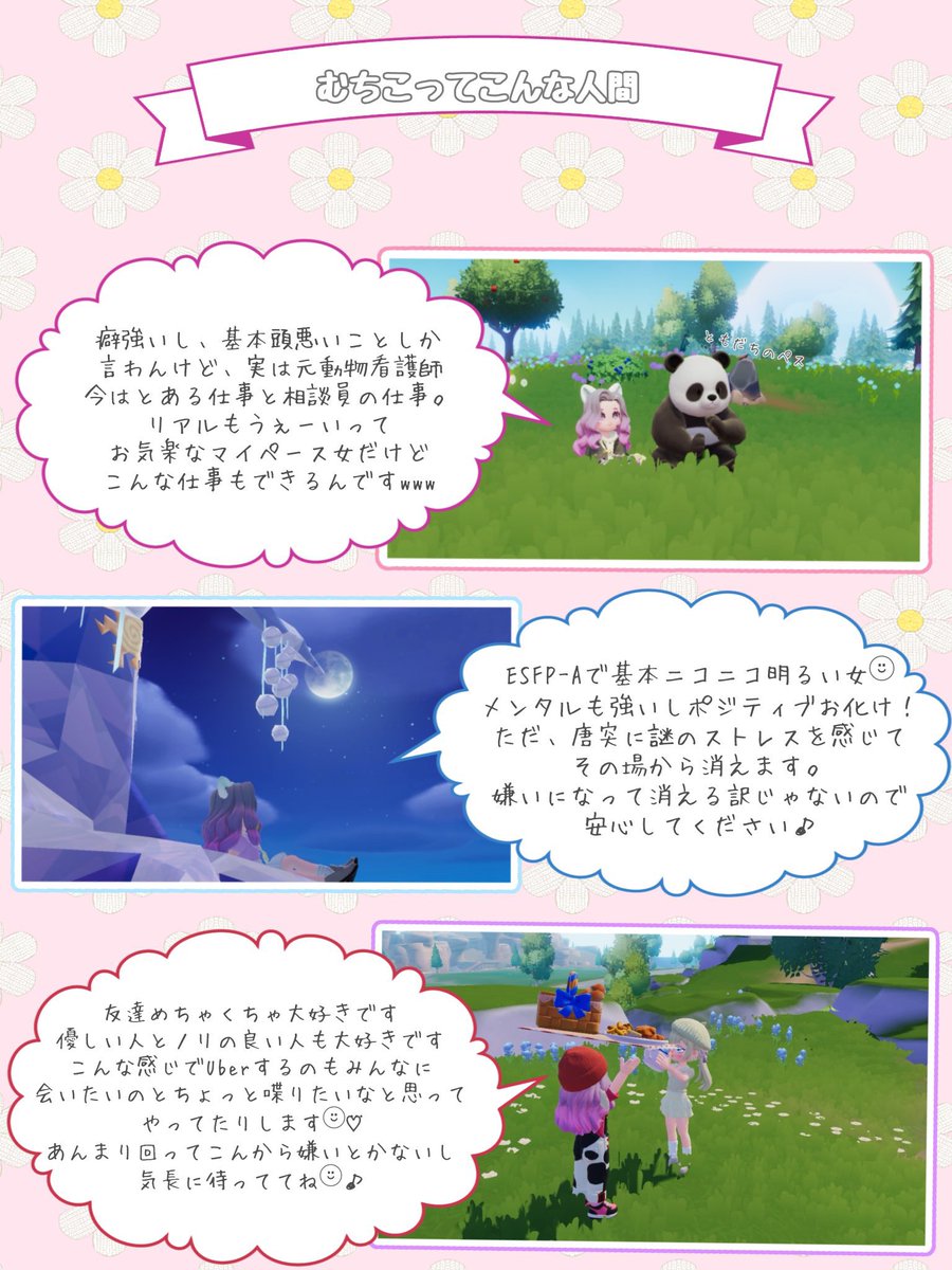 むちこ tweet media