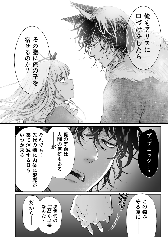 不思議の国で股の間から…何か……産まれちゃう……!6️⃣ 