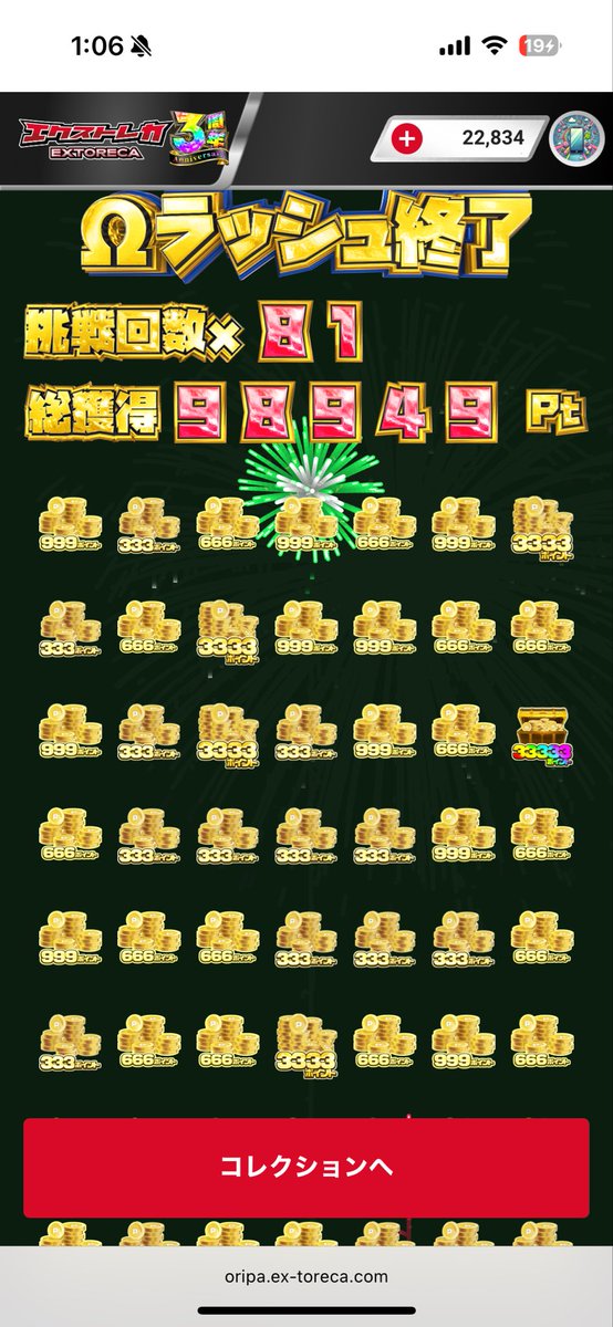 ピカピカブー tweet media