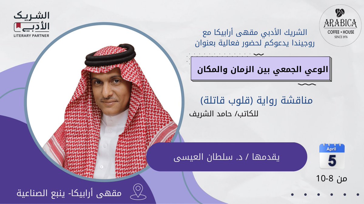 مقهى أرابيكا tweet media