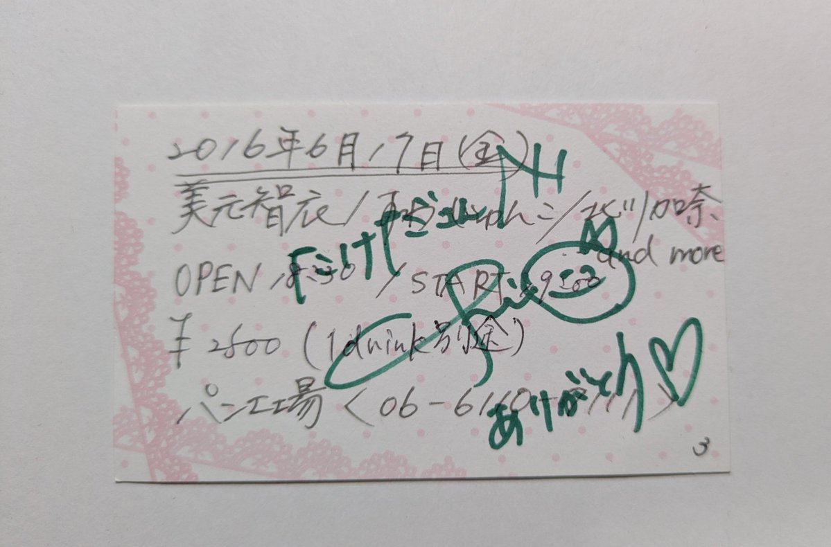 飛龍革命(ひりゅうかくめい) tweet media