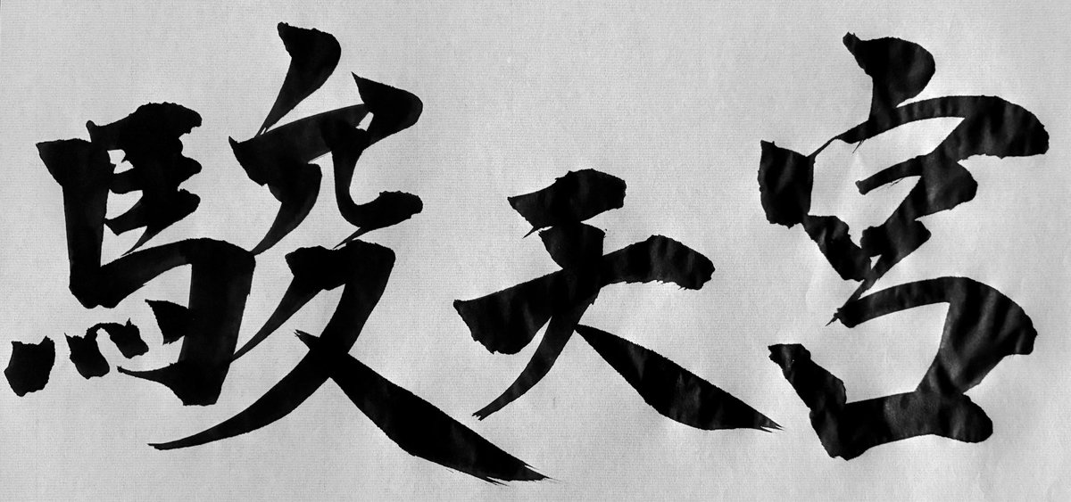 おんた tweet media