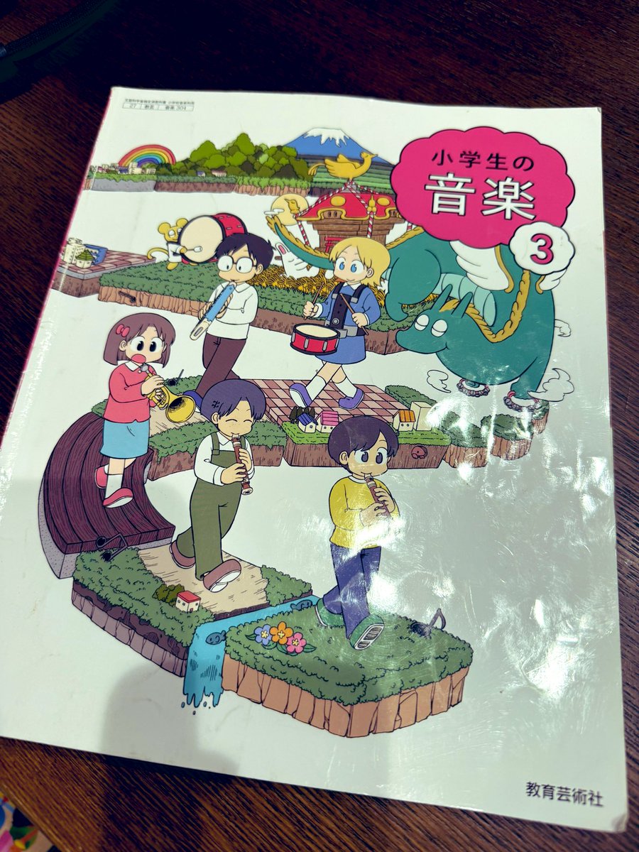 hiropy383's tweet photo. 長女の1年間使った教科書、、まさかの！！ https://t.co/y6t4ruAb48
