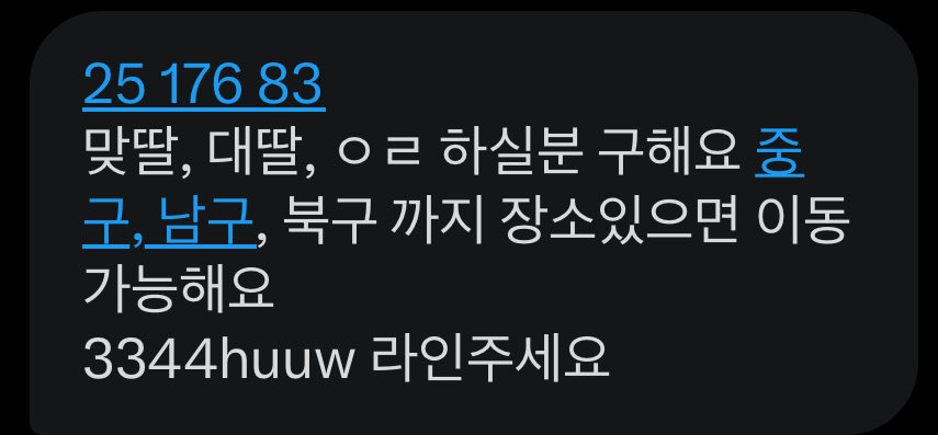 울산게이 찾기3 tweet media