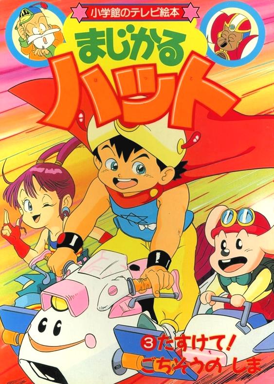 てれびくん【公式】 tweet media