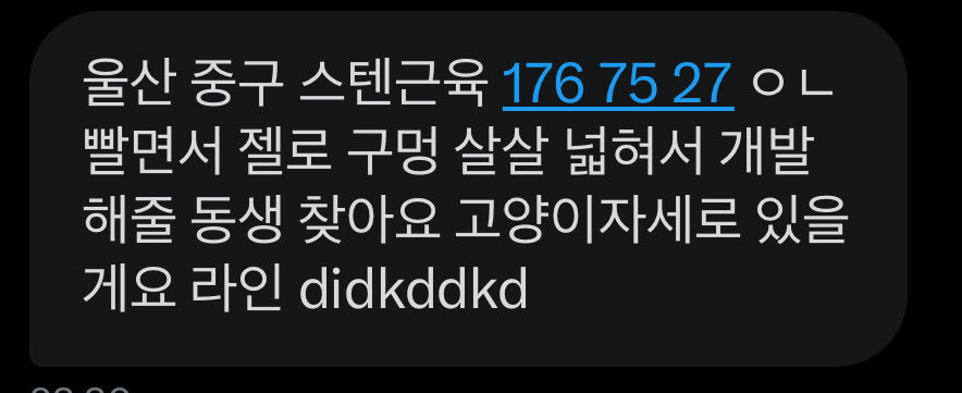 울산게이 찾기3 tweet media