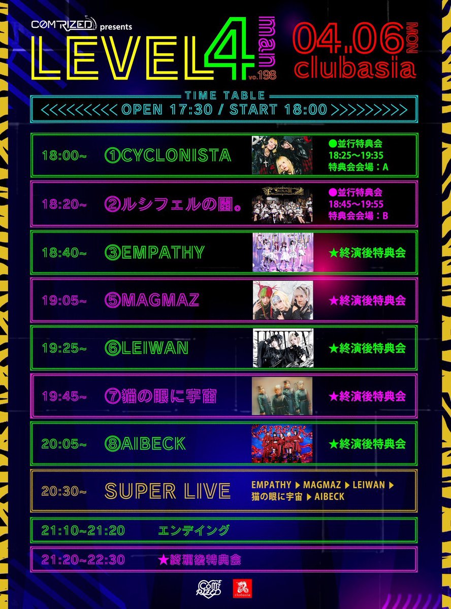 ルシフェルの園。(フェルソノ) tweet media