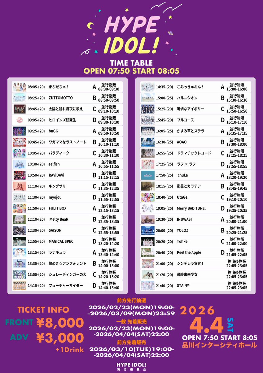 MAGICAL SPEC @ 11/21福岡ワンマン & 11/22･23 主催サーキット tweet media