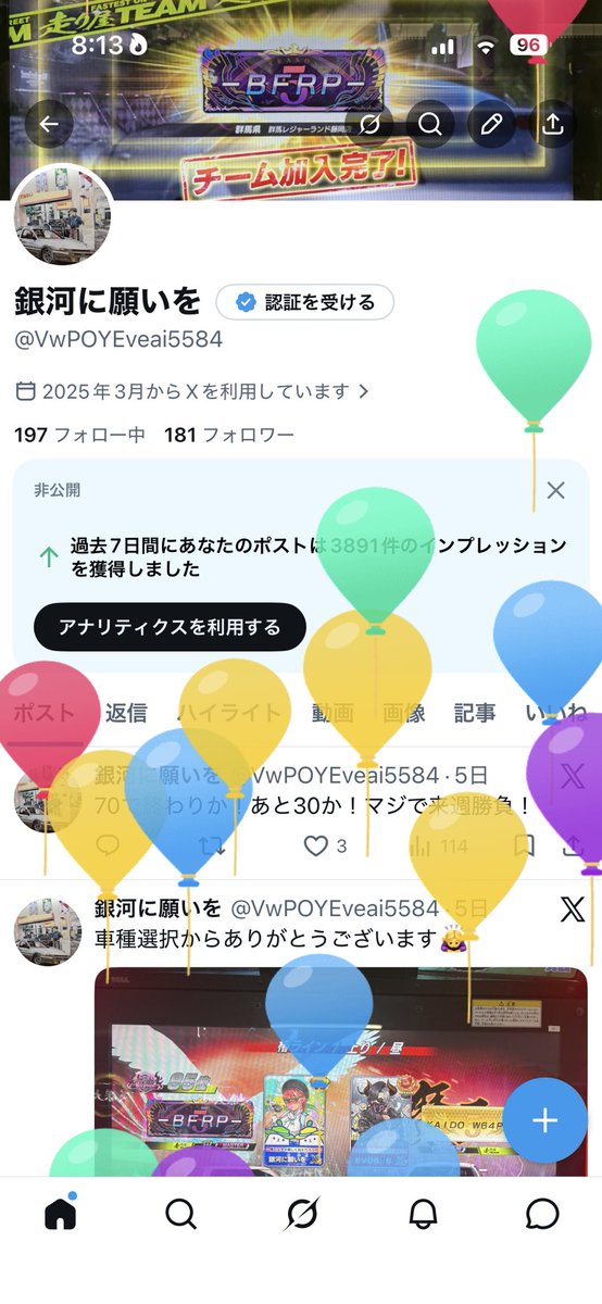 銀河に願いを tweet media