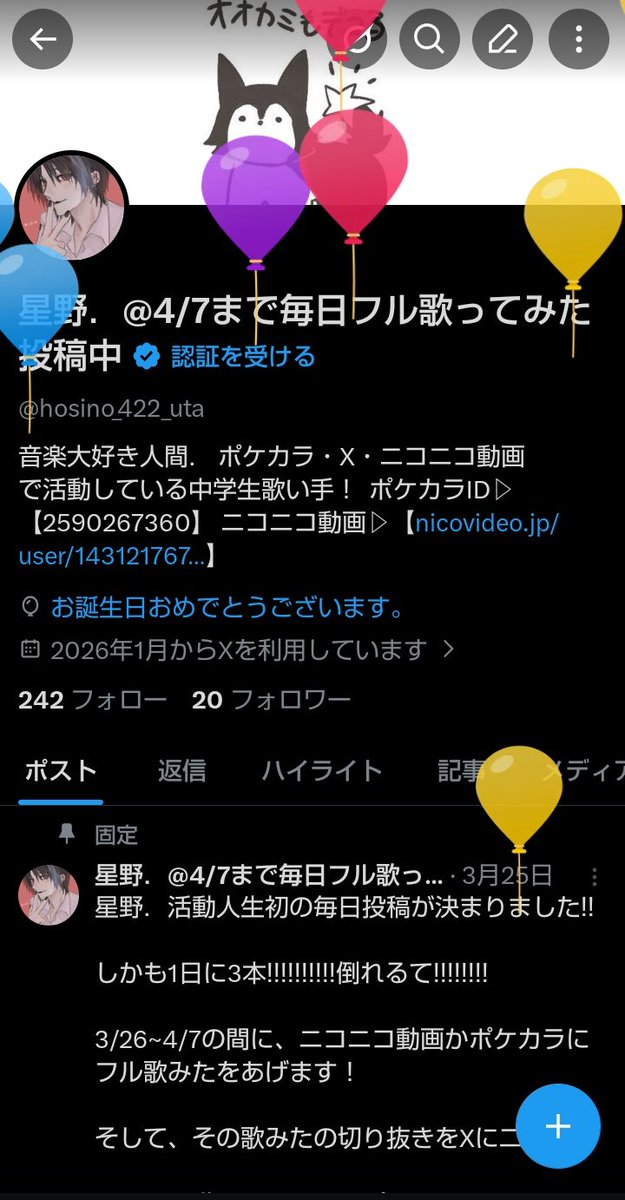 星野.@4/7まで毎日フル歌ってみた投稿中 tweet media